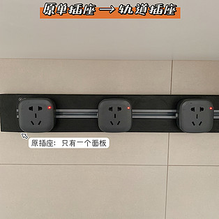 免布线+轨道插座避雷全攻略记住这5个要点全家不踩
