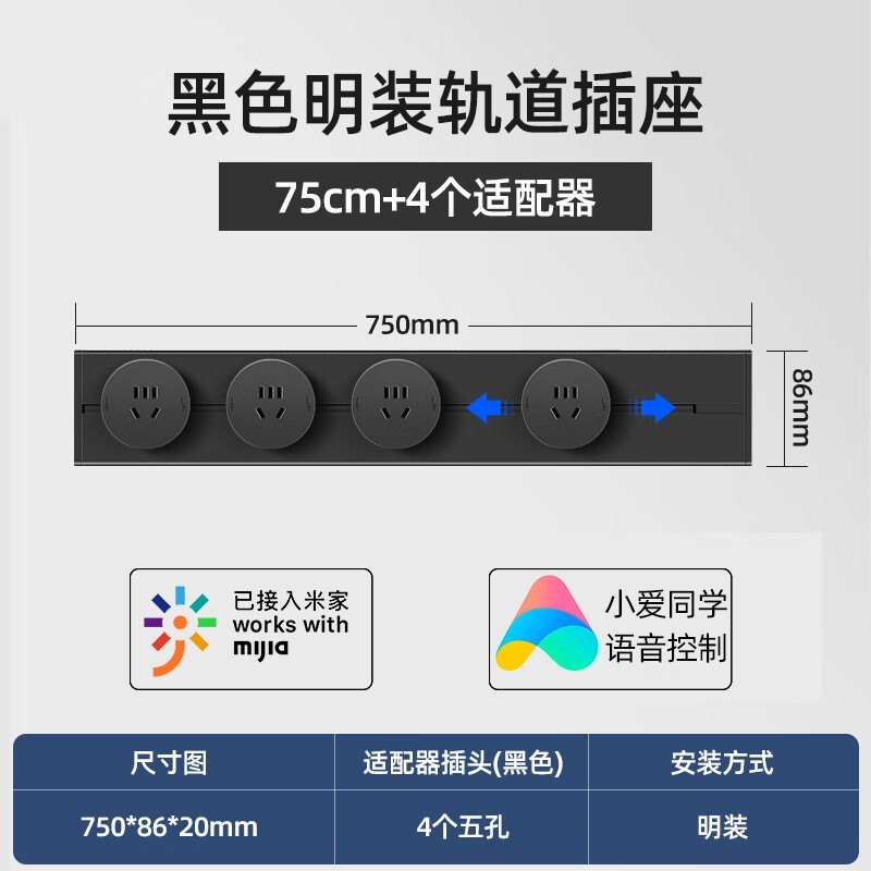 德路普可移动轨道插座 仅需298元开启便捷用电新体验