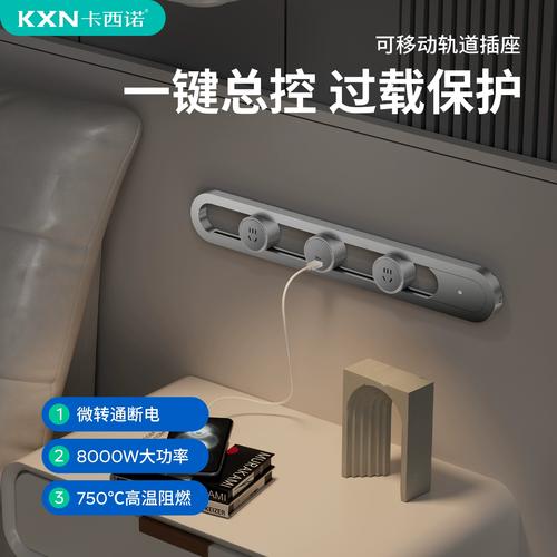 卡西诺镂空轨道插座 现代厨房与餐边柜的灵动电力解决方案